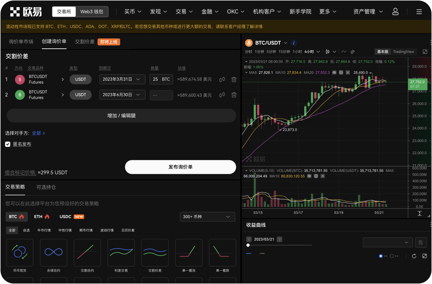 热币交易所支持哪些语言